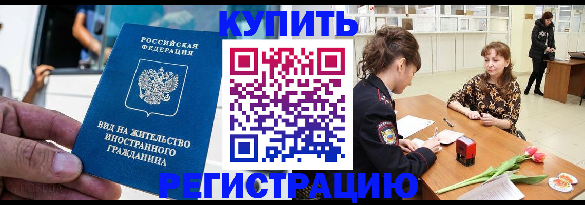 временная регистрация 2025 в Шуе