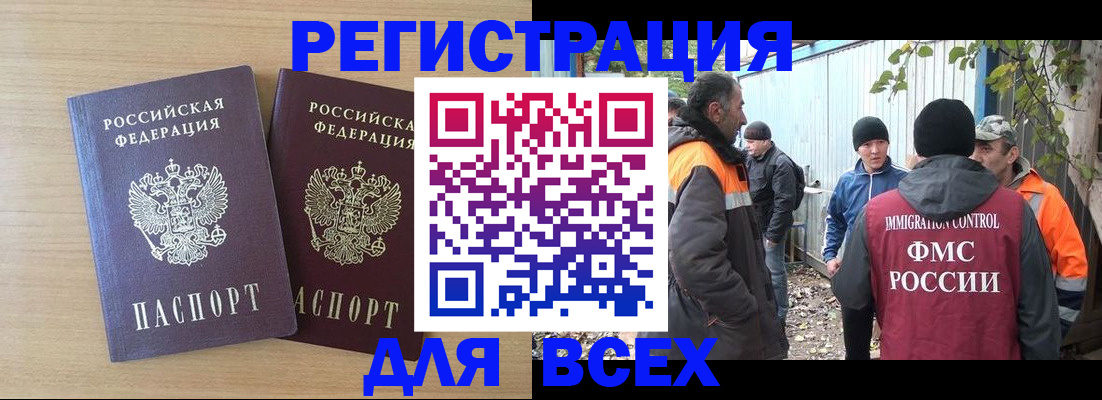 прописка гарантия в Шуе